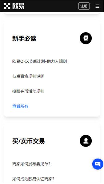 binance易交易所下载(新版V6.4.7)|binance交易所是正规平台吗-第4张图片-交易所